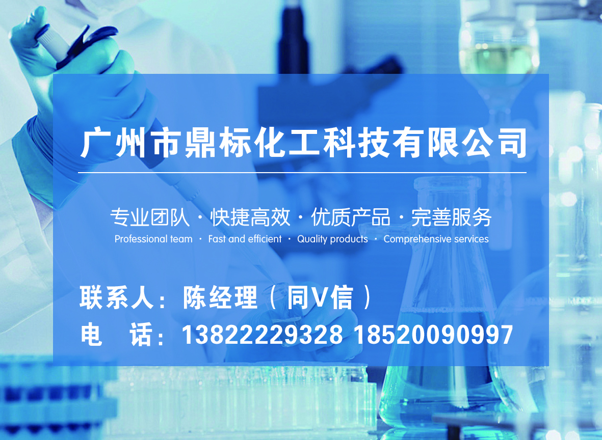 鼎标化工