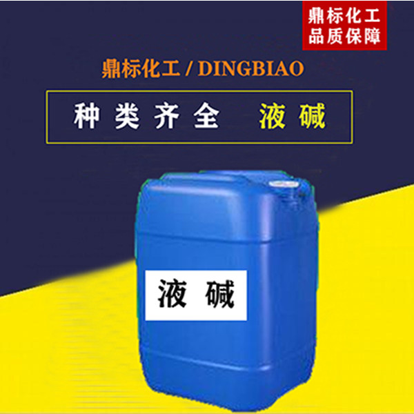 河源液碱